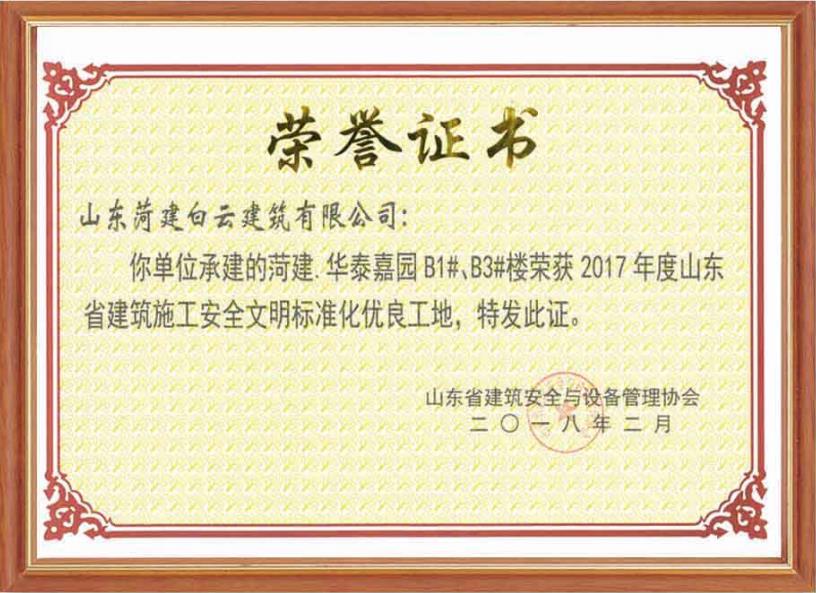 企業資質