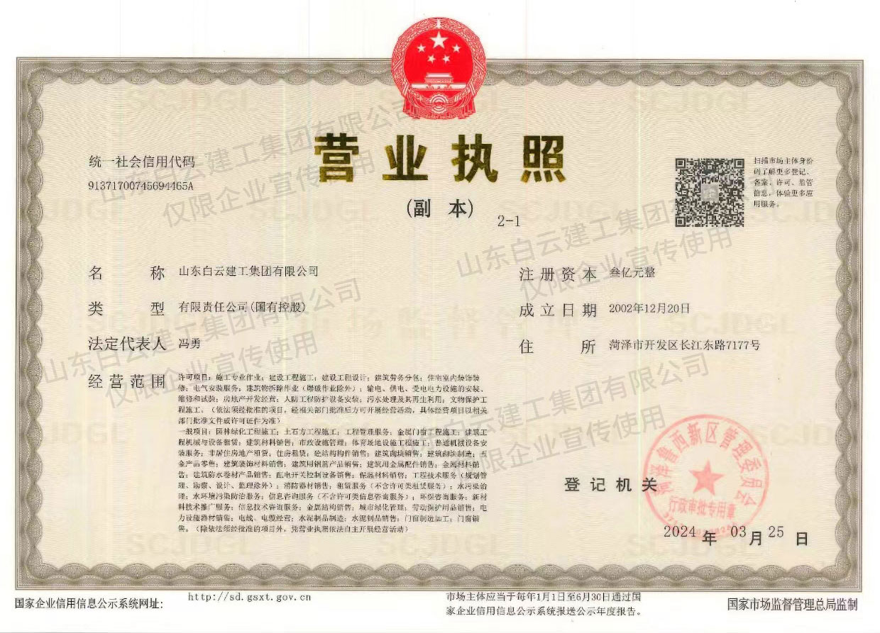 企業資質